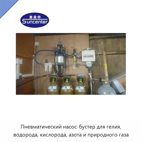 Пневматический насос-бустер для гелия, водорода, кислорода, азота и природного газа