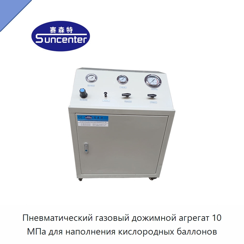 Пневматический газовый дожимной агрегат 10 МПа для наполнения кислородных баллонов — Насосы