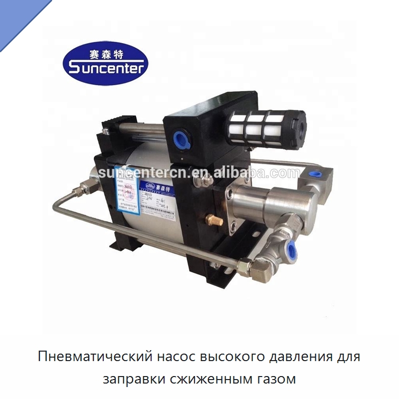 Пневматический насос высокого давления для заправки сжиженным газом — Насосы