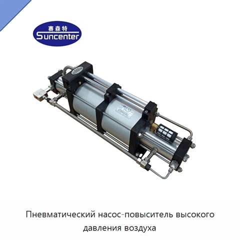 Пневматический насос-повыситель высокого давления воздуха
