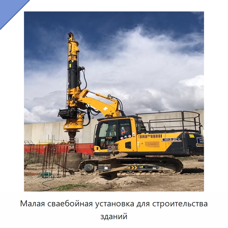 Малая сваебойная установка для строительства зданий — Сваебойные установки