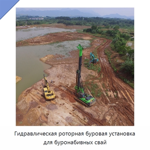 Гидравлическая роторная буровая установка для буронабивных свай