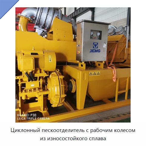 Циклонный пескоотделитель с рабочим колесом из износостойкого сплава
