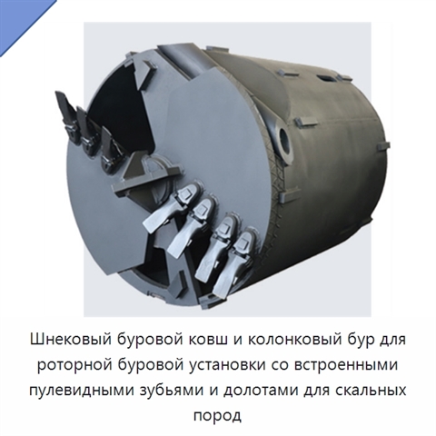 Шнековый буровой ковш и колонковый бур для роторной буровой установки со встроенными пулевидными зубьями и долотами для скальных пород