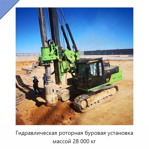 Гидравлическая роторная буровая установка массой 28 000 кг