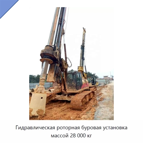 Гидравлическая роторная буровая установка массой 28 000 кг