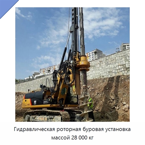 Гидравлическая роторная буровая установка массой 28 000 кг