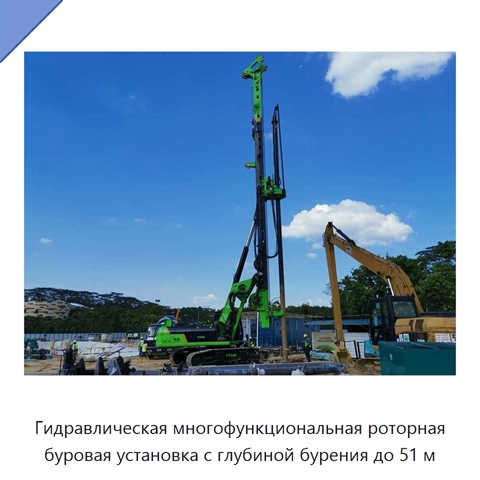 Гидравлическая многофункциональная роторная буровая установка с глубиной бурения до 51 м