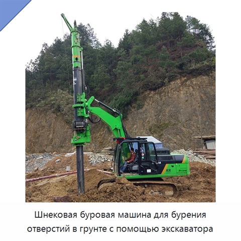Шнековая буровая машина для бурения отверстий в грунте с помощью экскаватора