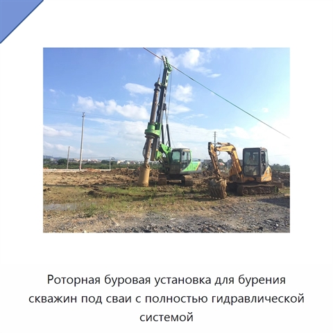 Роторная буровая установка для бурения скважин под сваи с полностью гидравлической системой