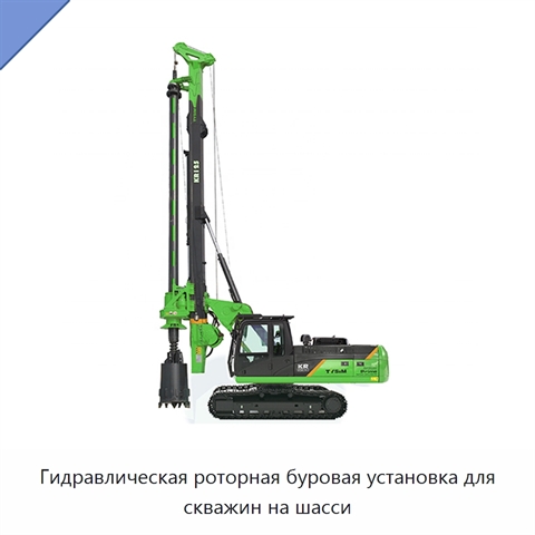 Гидравлическая роторная буровая установка для скважин на шасси
