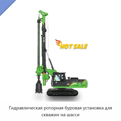 Гидравлическая роторная буровая установка для скважин на шасси