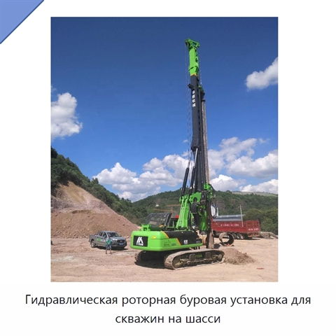 Гидравлическая роторная буровая установка для скважин на шасси