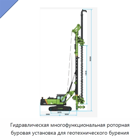 Гидравлическая многофункциональная роторная буровая установка для геотехнического бурения