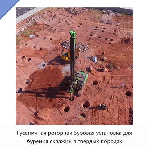Гусеничная роторная буровая установка для бурения скважин в твёрдых породах
