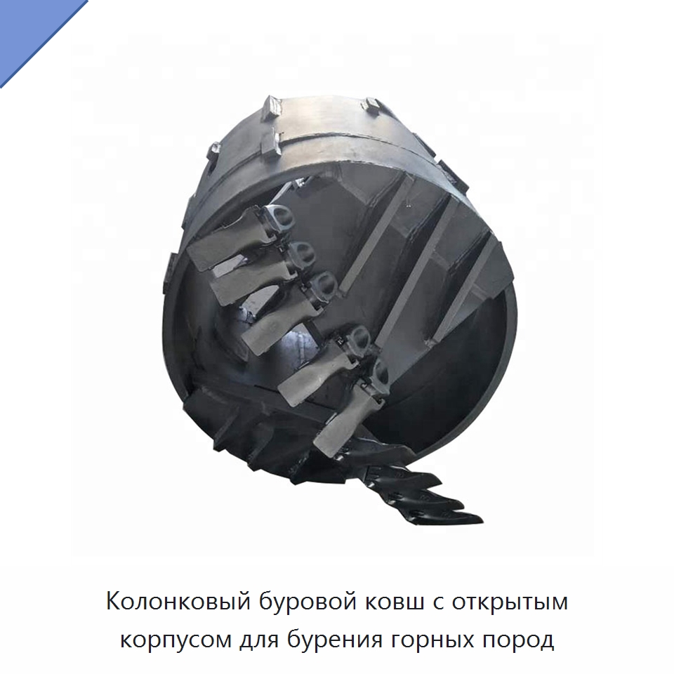 Колонковый буровой ковш с открытым корпусом для бурения горных пород — Запчасти для строительной техники