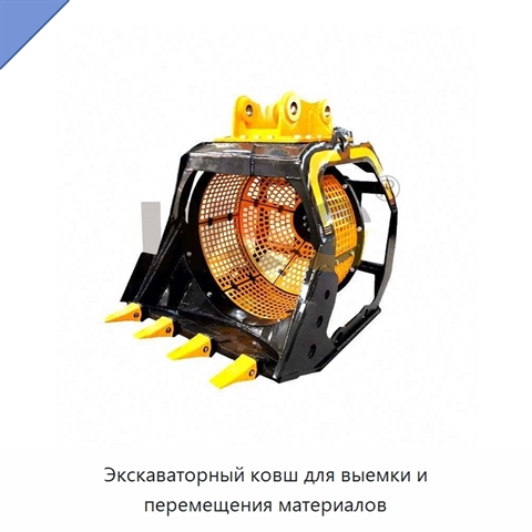 Экскаваторный ковш для выемки и перемещения материалов