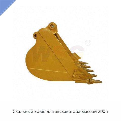 Скальный ковш для экскаватора массой 200 т