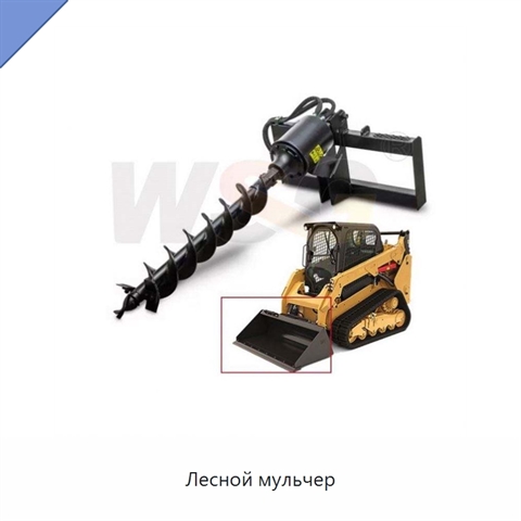 Лесной мульчер