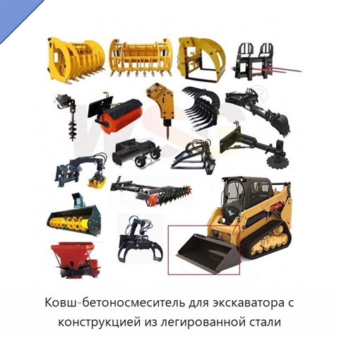 Ковш-бетоносмеситель для экскаватора с конструкцией из легированной стали