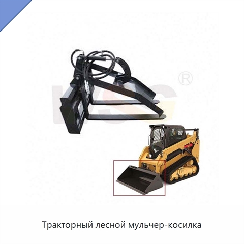 Тракторный лесной мульчер-косилка