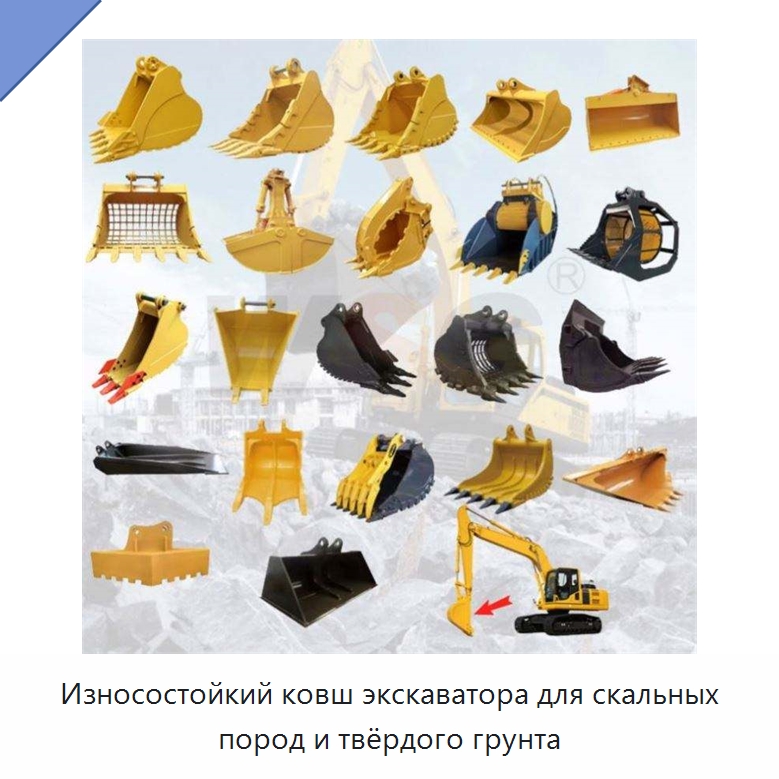 Износостойкий ковш экскаватора для скальных пород и твёрдого грунта — Навесное оборудование для строительной техники