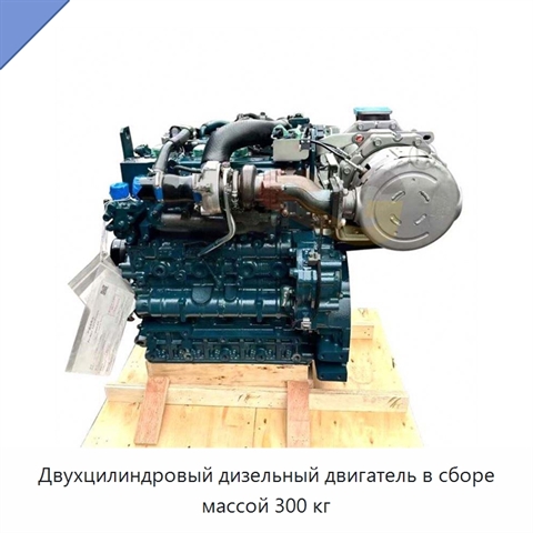 Двухцилиндровый дизельный двигатель в сборе массой 300 кг