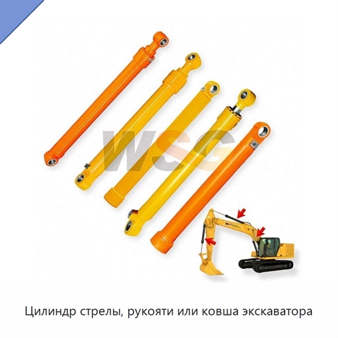 Цилиндр стрелы, рукояти или ковша экскаватора