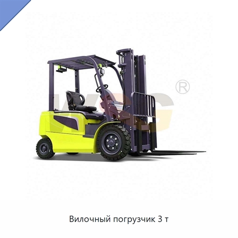 Вилочный погрузчик 3 т
