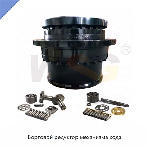 Бортовой редуктор механизма хода