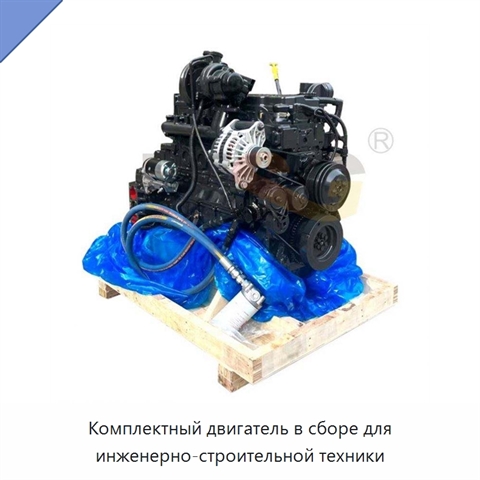 Комплектный двигатель в сборе для инженерно-строительной техники