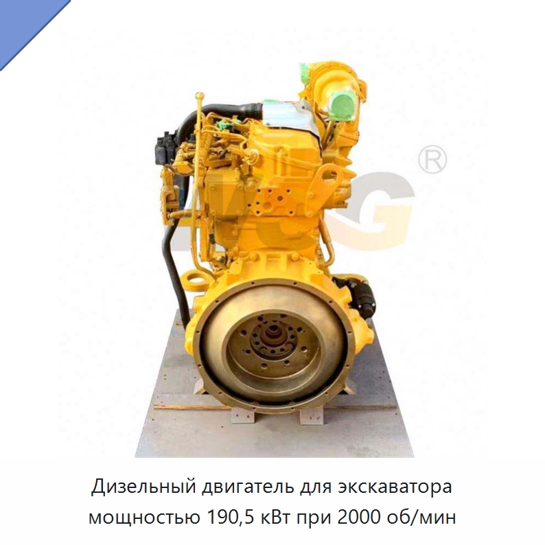 Дизельный двигатель для экскаватора мощностью 190,5 кВт при 2000 об/мин — Запчасти для строительной техники