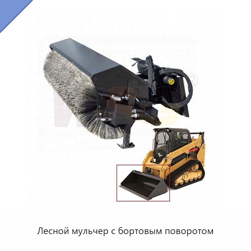 Лесной мульчер с бортовым поворотом — Землеройная техника