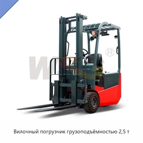 Вилочный погрузчик грузоподъёмностью 2,5 т
