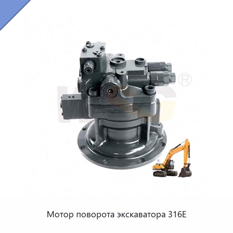 Мотор поворота экскаватора 316E