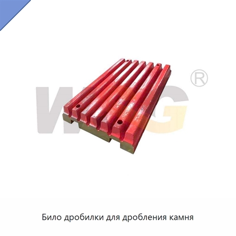 Било дробилки для дробления камня