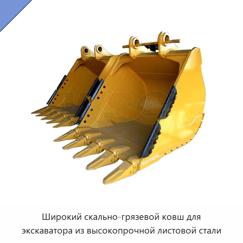 Широкий скально-грязевой ковш для экскаватора из высокопрочной листовой стали — Навесное оборудование для строительной техники