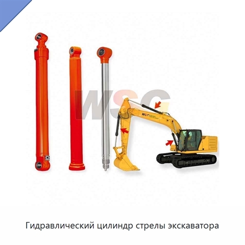 Гидравлический цилиндр стрелы экскаватора