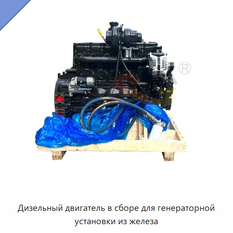 Дизельный двигатель в сборе для генераторной установки из железа — Запчасти для строительной техники