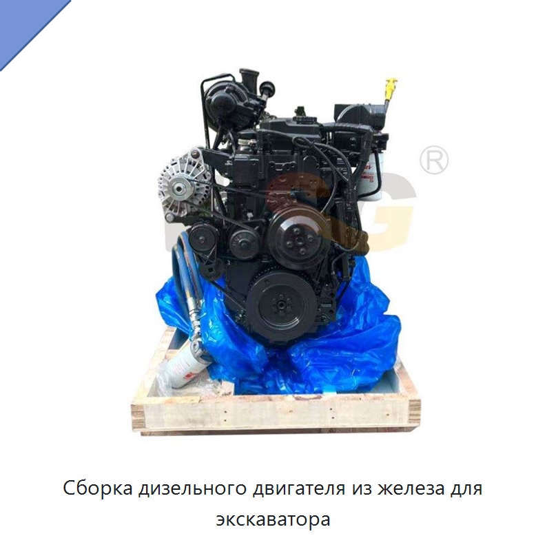 Сборка дизельного двигателя из железа для экскаватора — Запчасти для строительной техники