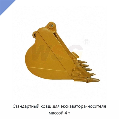 Стандартный ковш для экскаватора-носителя массой 4 т