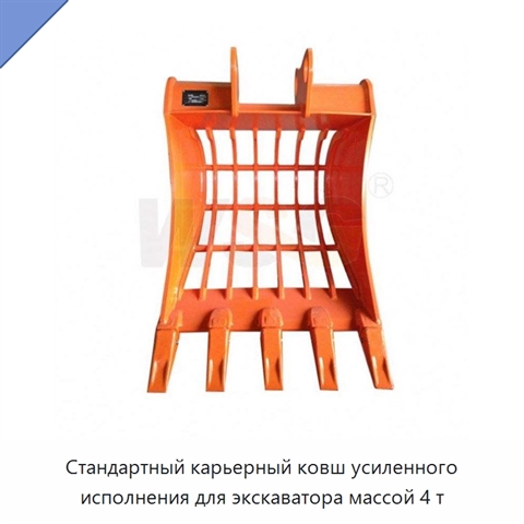 Стандартный карьерный ковш усиленного исполнения для экскаватора массой 4 т