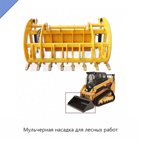 Мульчерная насадка для лесных работ