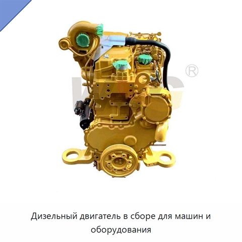 Дизельный двигатель в сборе для машин и оборудования