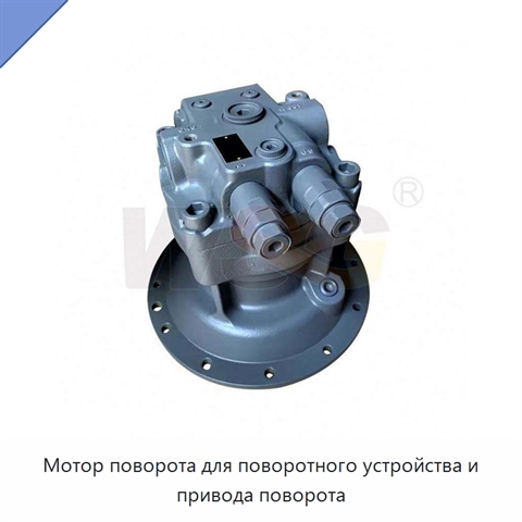 Мотор поворота для поворотного устройства и привода поворота