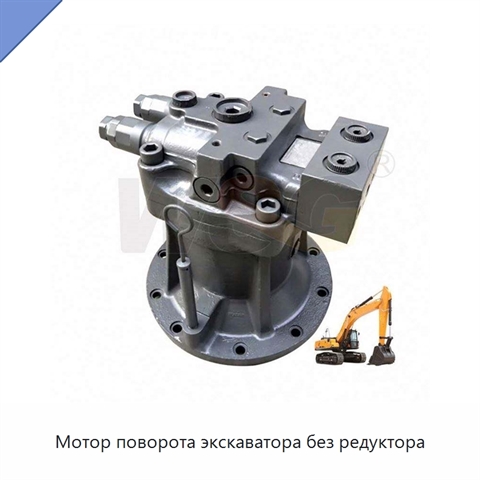 Мотор поворота экскаватора без редуктора