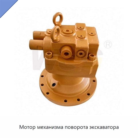 Мотор механизма поворота экскаватора