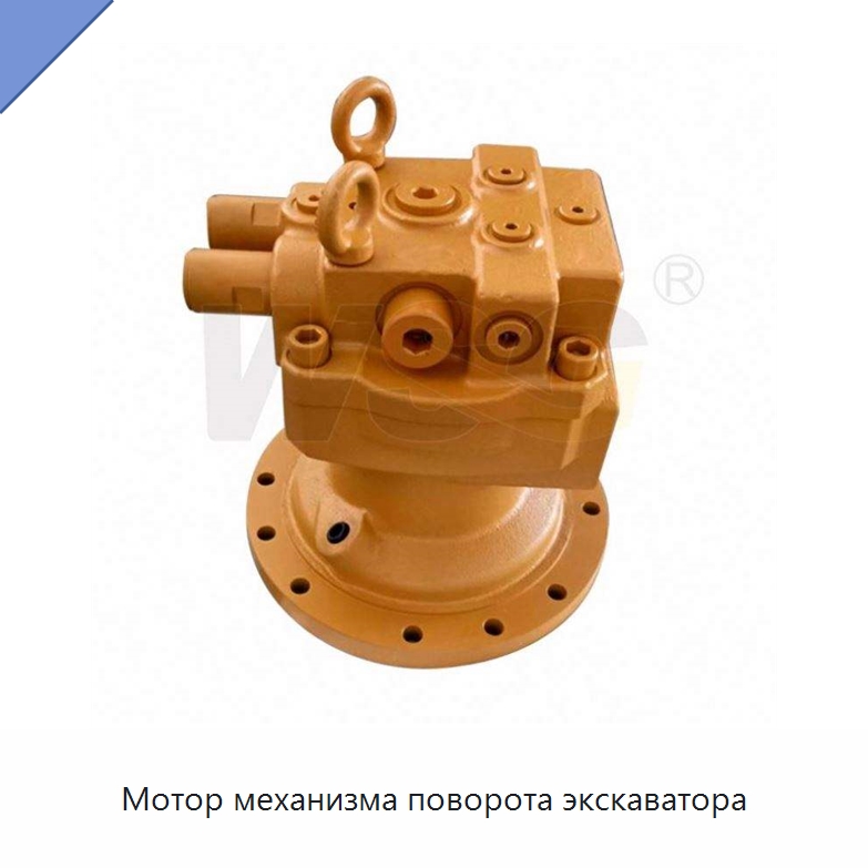 Мотор механизма поворота экскаватора — Запчасти для строительной техники