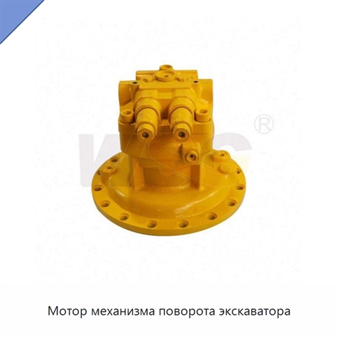 Мотор механизма поворота экскаватора