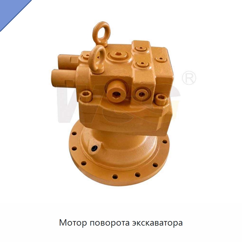 Мотор поворота экскаватора — Запчасти для строительной техники